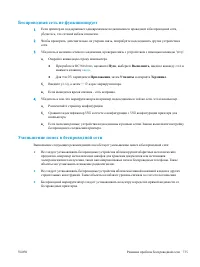 Страница 145