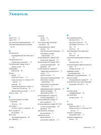 Страница 147