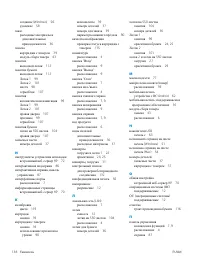 Страница 148