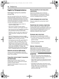 Страница 100