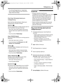 Страница 101