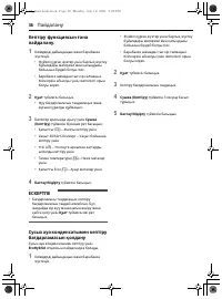 Страница 102