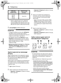 Страница 106