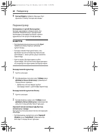 Страница 108