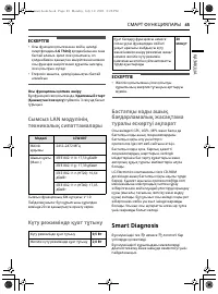 Страница 111