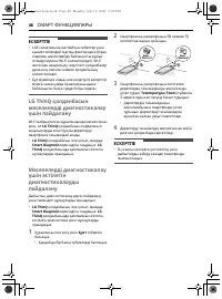 Страница 112