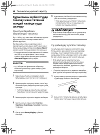 Страница 114