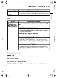 Страница 127