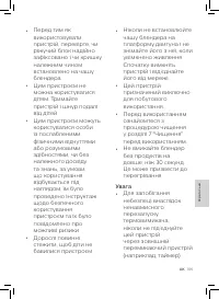 Страница 105