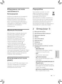 Страница 107