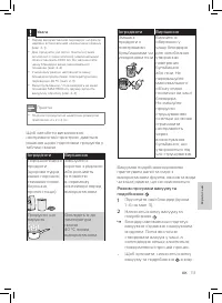 Страница 109