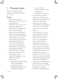 Страница 112