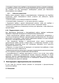 Страница 16