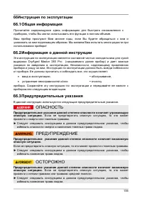 Страница 135