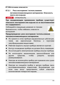 Страница 139