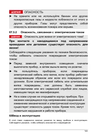 Страница 140