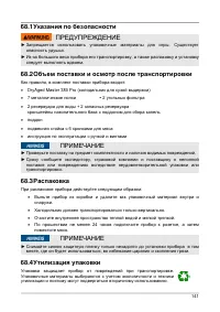 Страница 141