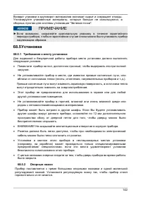 Страница 142