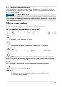 Страница 145