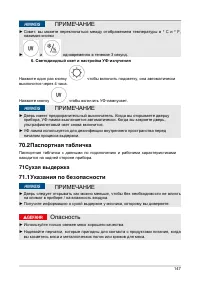 Страница 147