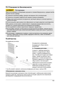 Страница 149