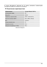 Страница 155