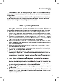 Страница 13