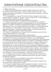Страница 10