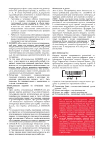 Страница 21