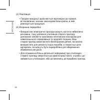 Страница 110