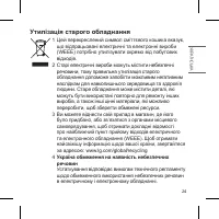 Страница 111