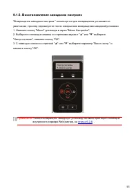 Страница 103