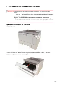 Страница 112