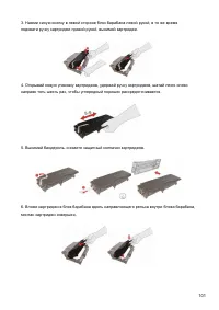 Страница 113