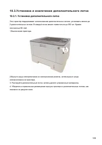 Страница 117