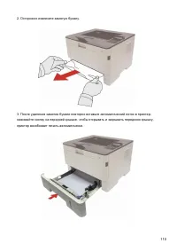 Страница 122