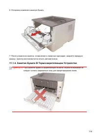 Страница 127