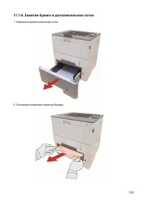 Страница 132