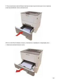 Страница 133