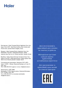 Страница 110