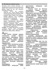 Страница 102