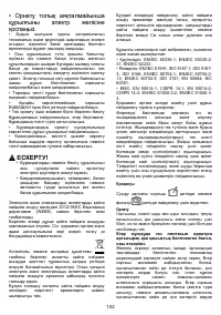 Страница 103