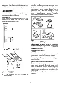 Страница 104