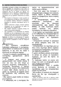 Страница 106