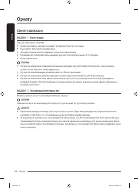 Страница 100