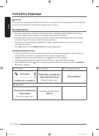 Страница 110