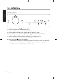 Страница 120