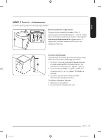 Страница 101