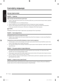 Страница 104