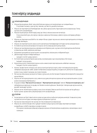 Страница 110